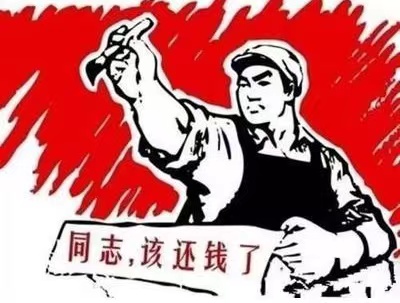 乌兰县个人债务清收